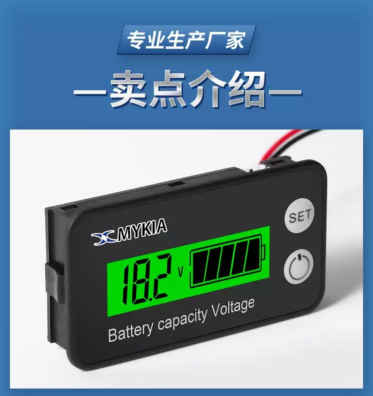 鋰電池電量檢測儀/Li-ion Battery Capacity Voltage Detector