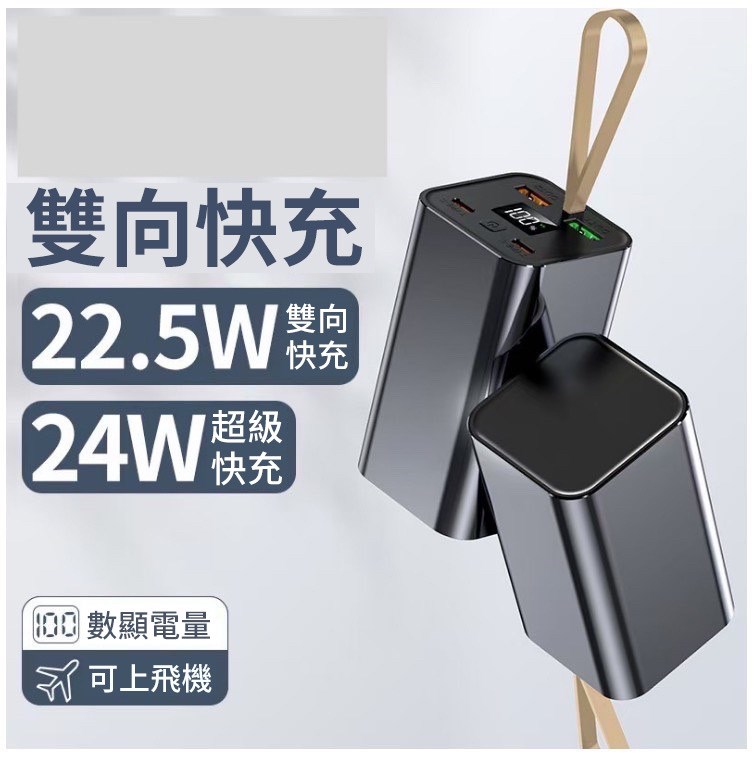 100W超快充行動電源(灰&黃)/100W QC Power Bank(Gray & Yellow)