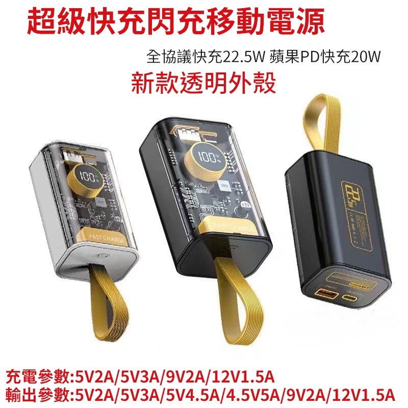 100W超快充行動電源(灰&黃)/100W QC Power Bank(Gray & Yellow)